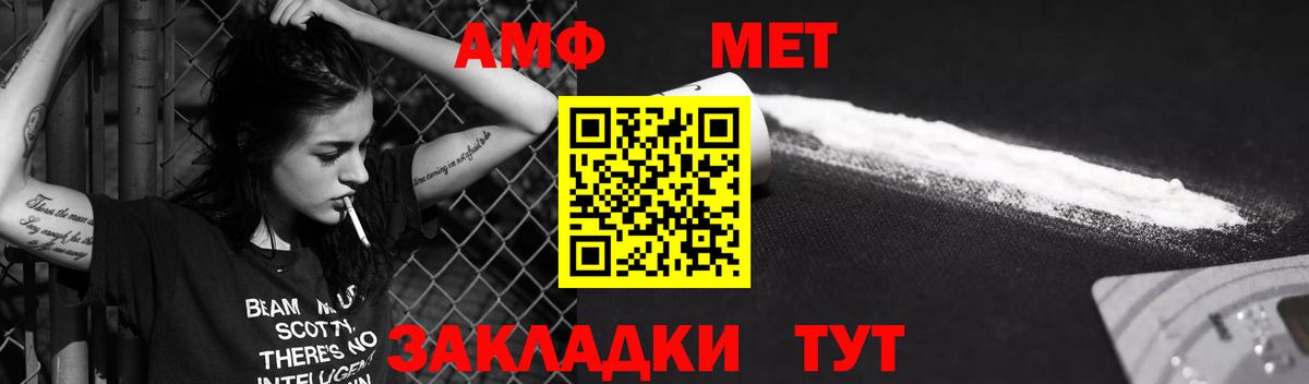 Буйнакск  Amphetamine 98%  Вход с VPN 