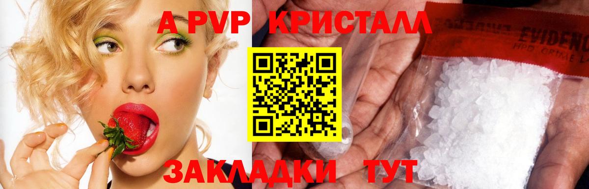Буйнакск  Alfa_PVP  Вход с VPN  А ПВП Соль  А ПВП кристаллы 