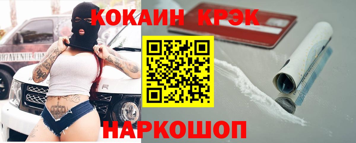 Буйнакск  КОКАИН Fish Scale  Cocaine Боливия  Вход с VPN 