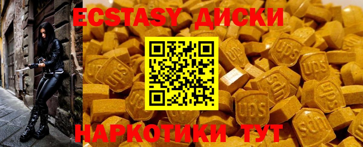 ЭКСТАЗИ  Экстази круглые  Вход с VPN  Буйнакск  ЭКСТАЗИ Cube 