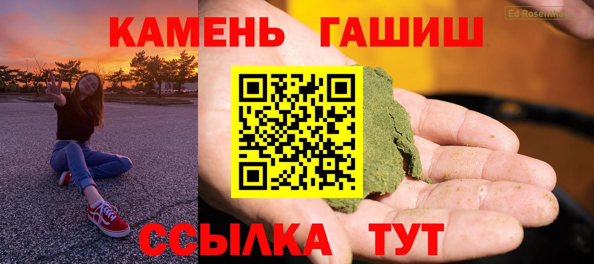 ГАШИШ  ГАШ хэш  Вход с VPN  Буйнакск 
