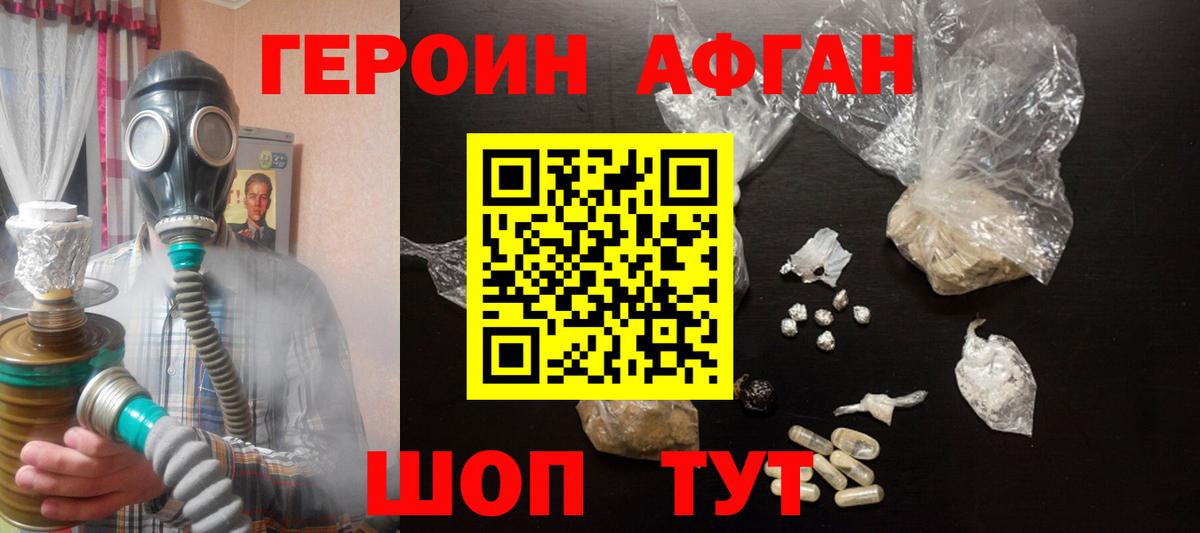 Героин герыч  Вход с VPN  ГЕРОИН  Буйнакск 