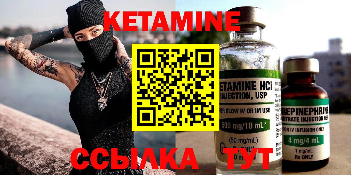 Буйнакск  КЕТАМИН VHQ  КЕТАМИН ketamine  Вход с VPN 