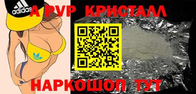 а пвп мука Комсомольск-на-Амуре