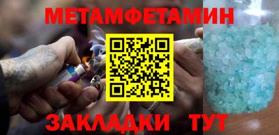 метамфетамин Краснодар