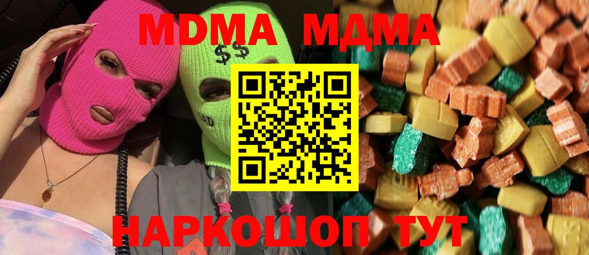 MDMA молли  Вход с VPN  Буйнакск 