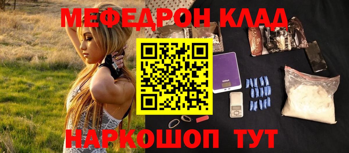 Мефедрон  Буйнакск