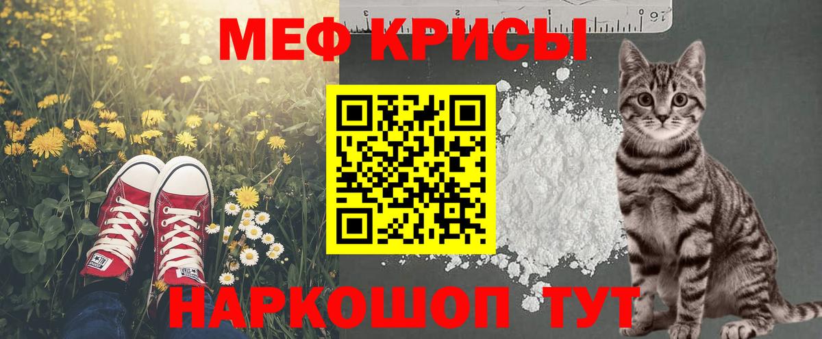 МЕФ мука  Вход с VPN  МЯУ-МЯУ 4 MMC  Буйнакск 