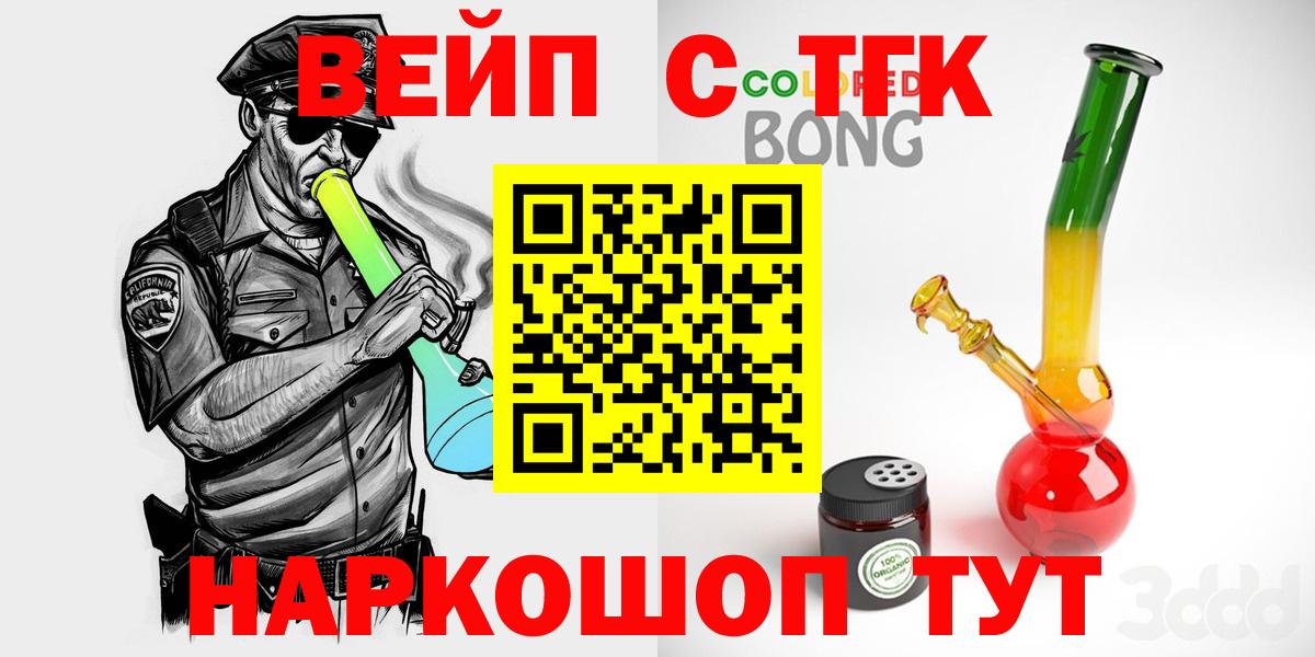 ТГК концентрат Буйнакск