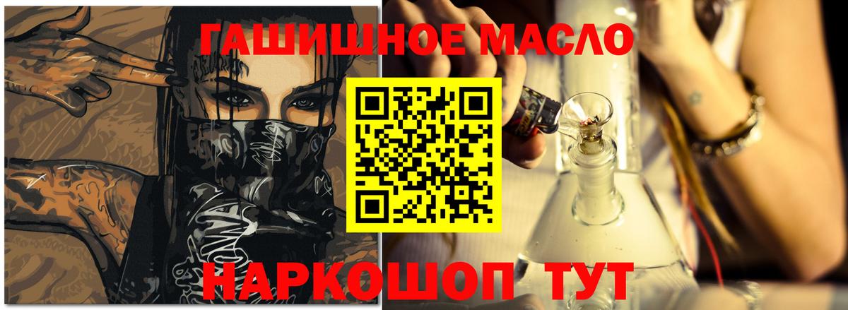 hydra вход  ТГК гашишное масло  Вход с VPN  Буйнакск  Дистиллят ТГК вейп 